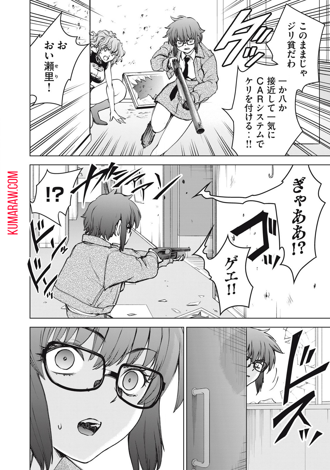 サタノファニ 第257話 - Page 12