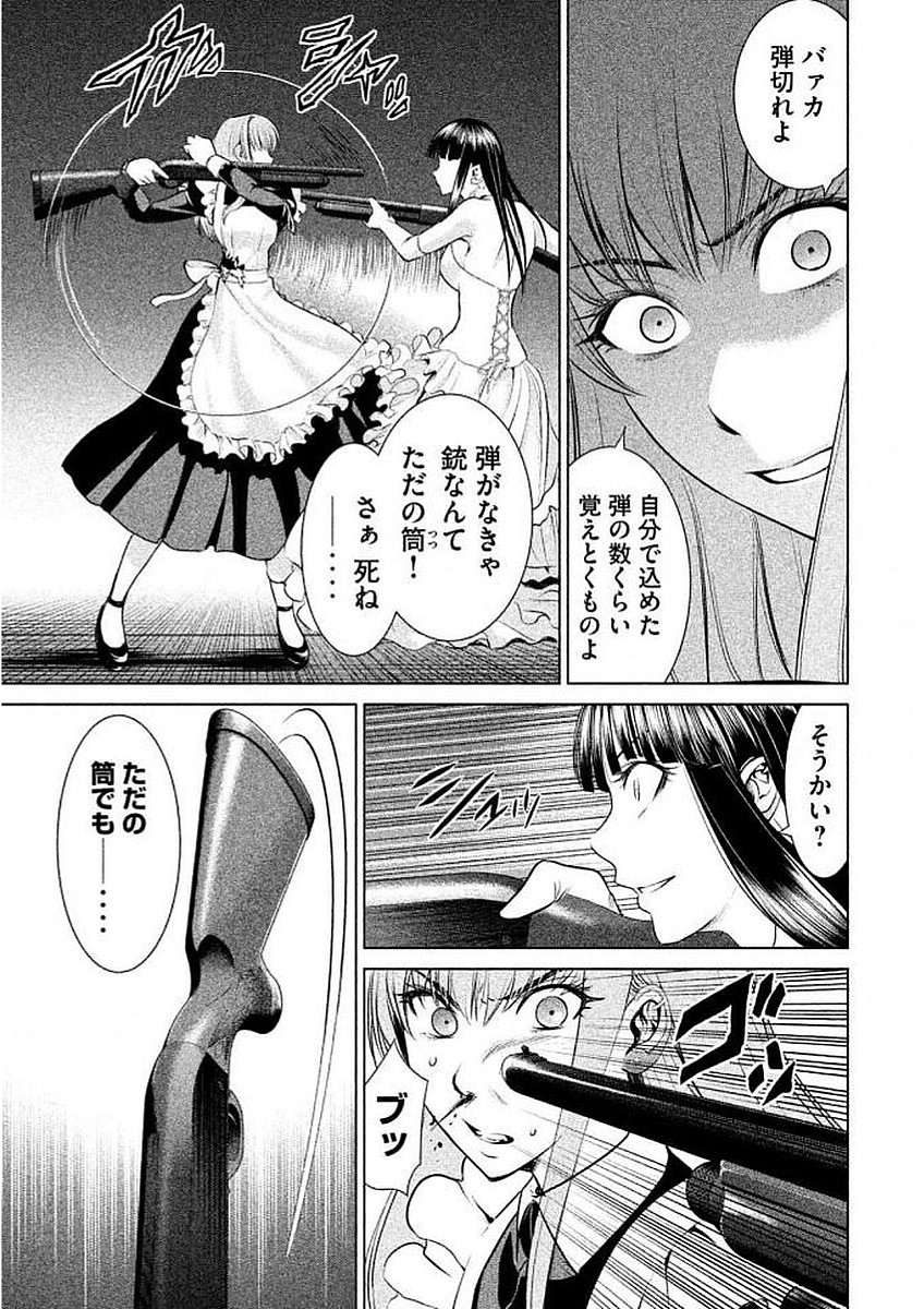 サタノファニ 第26話 - Page 5