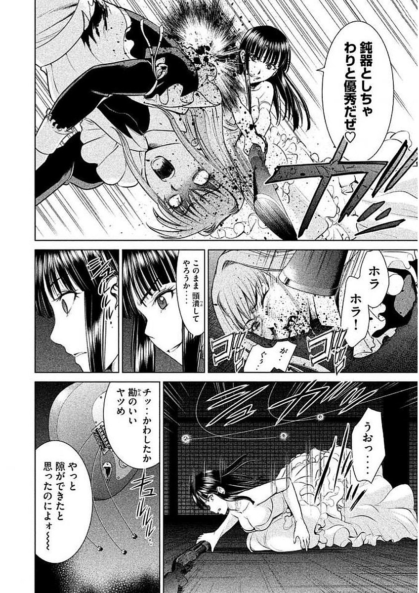 サタノファニ 第26話 - Page 6