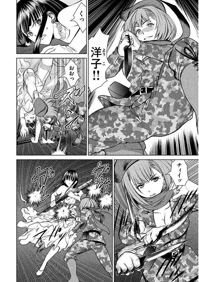 サタノファニ 第26話 - Page 8