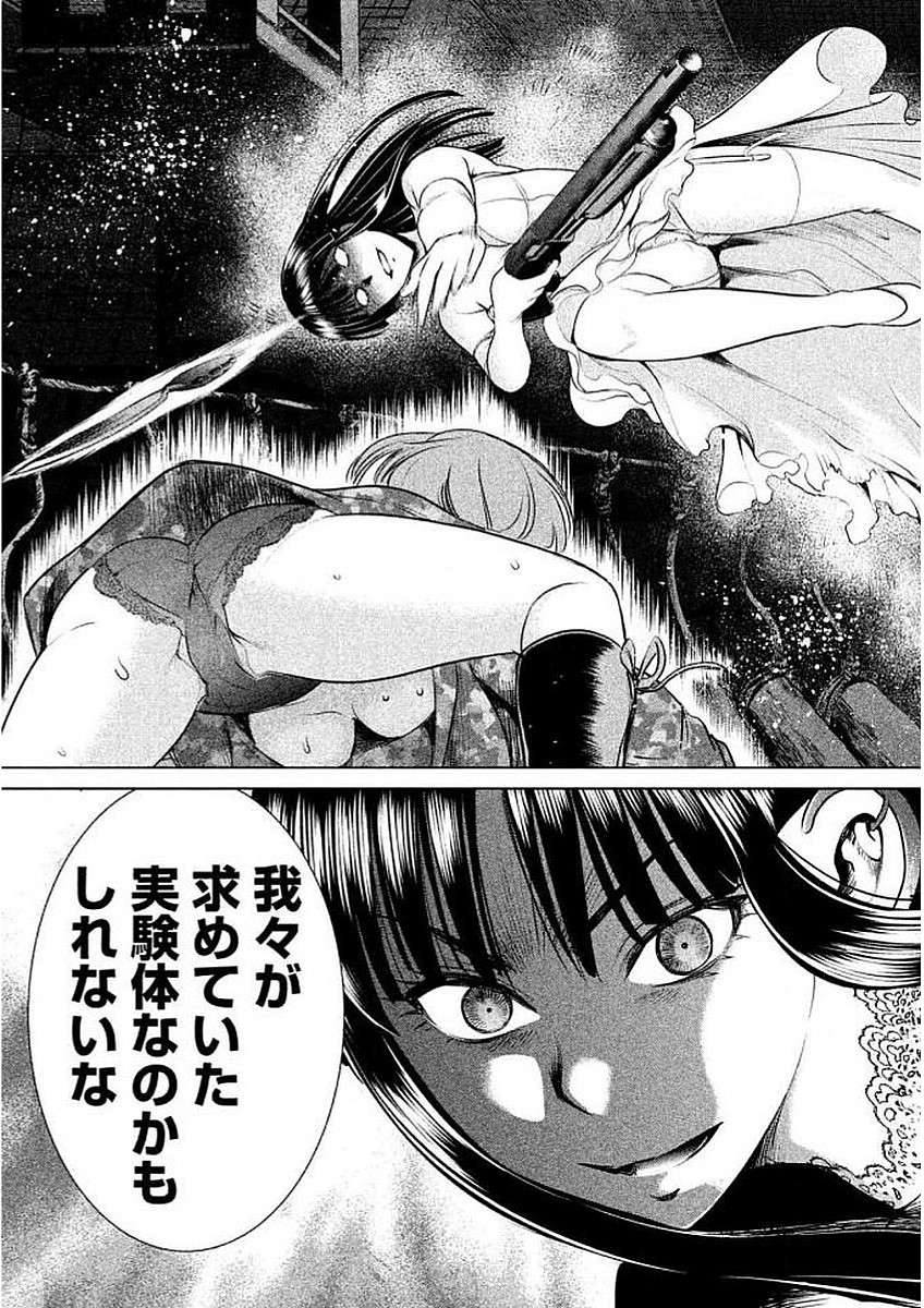 サタノファニ 第26話 - Page 15