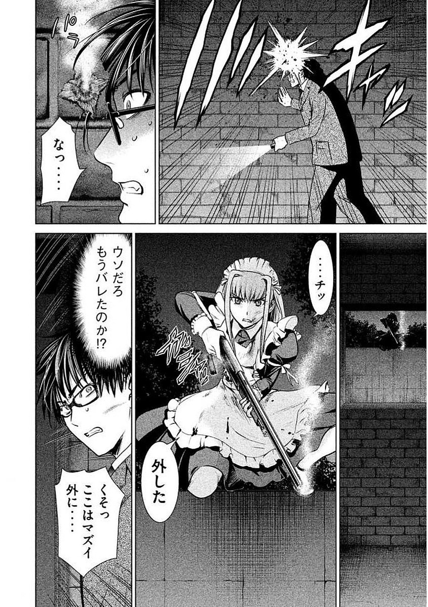 サタノファニ 第30話 - Page 8