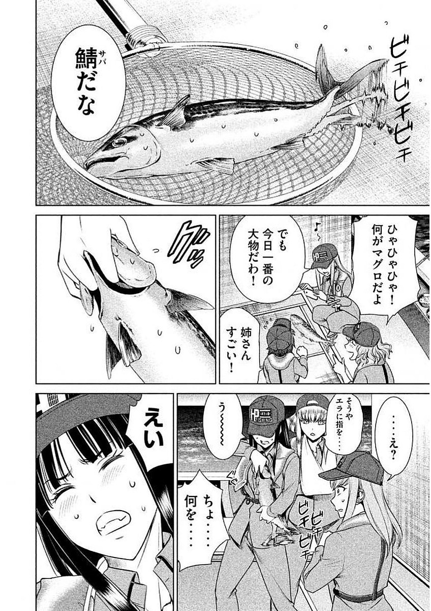 サタノファニ 第32話 - Page 18