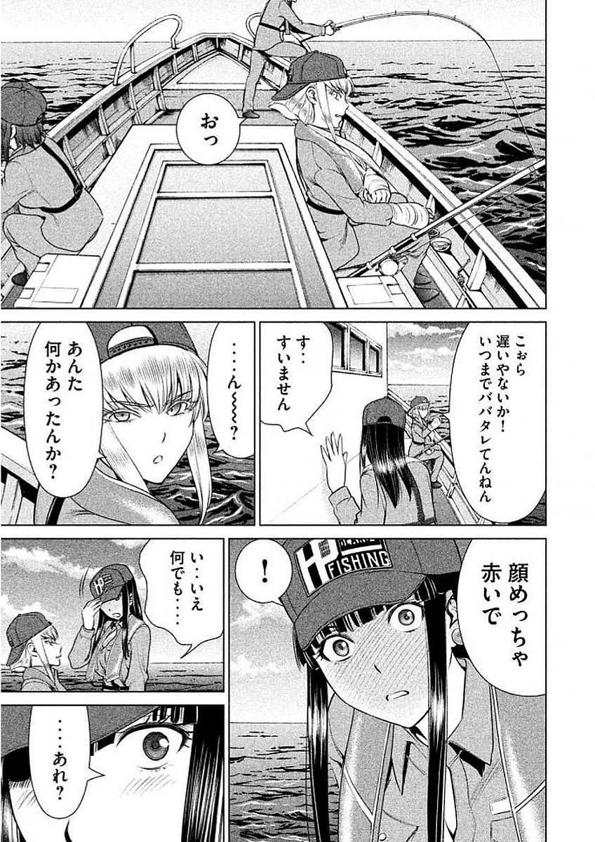 サタノファニ 第33話 - Page 11