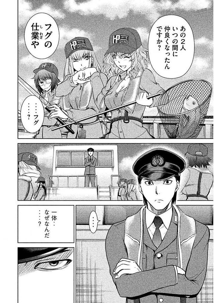 サタノファニ 第33話 - Page 12