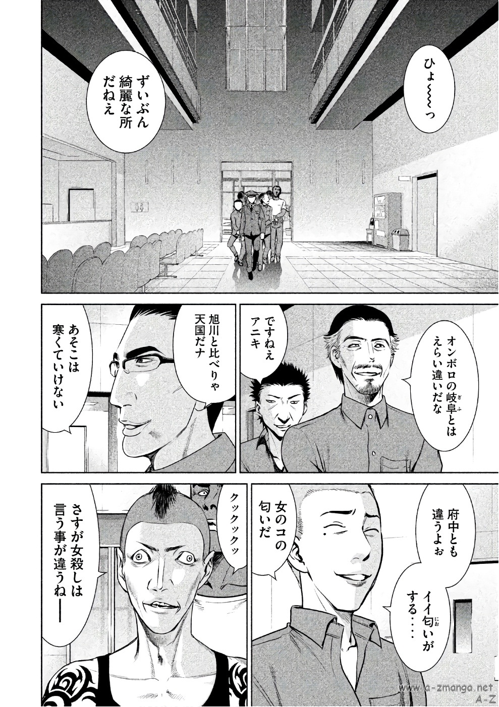 サタノファニ 第34話 - Page 2