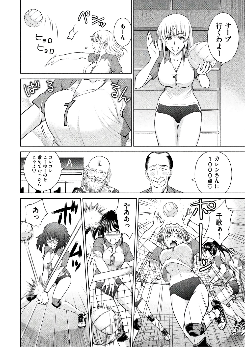 サタノファニ 第34話 - Page 8
