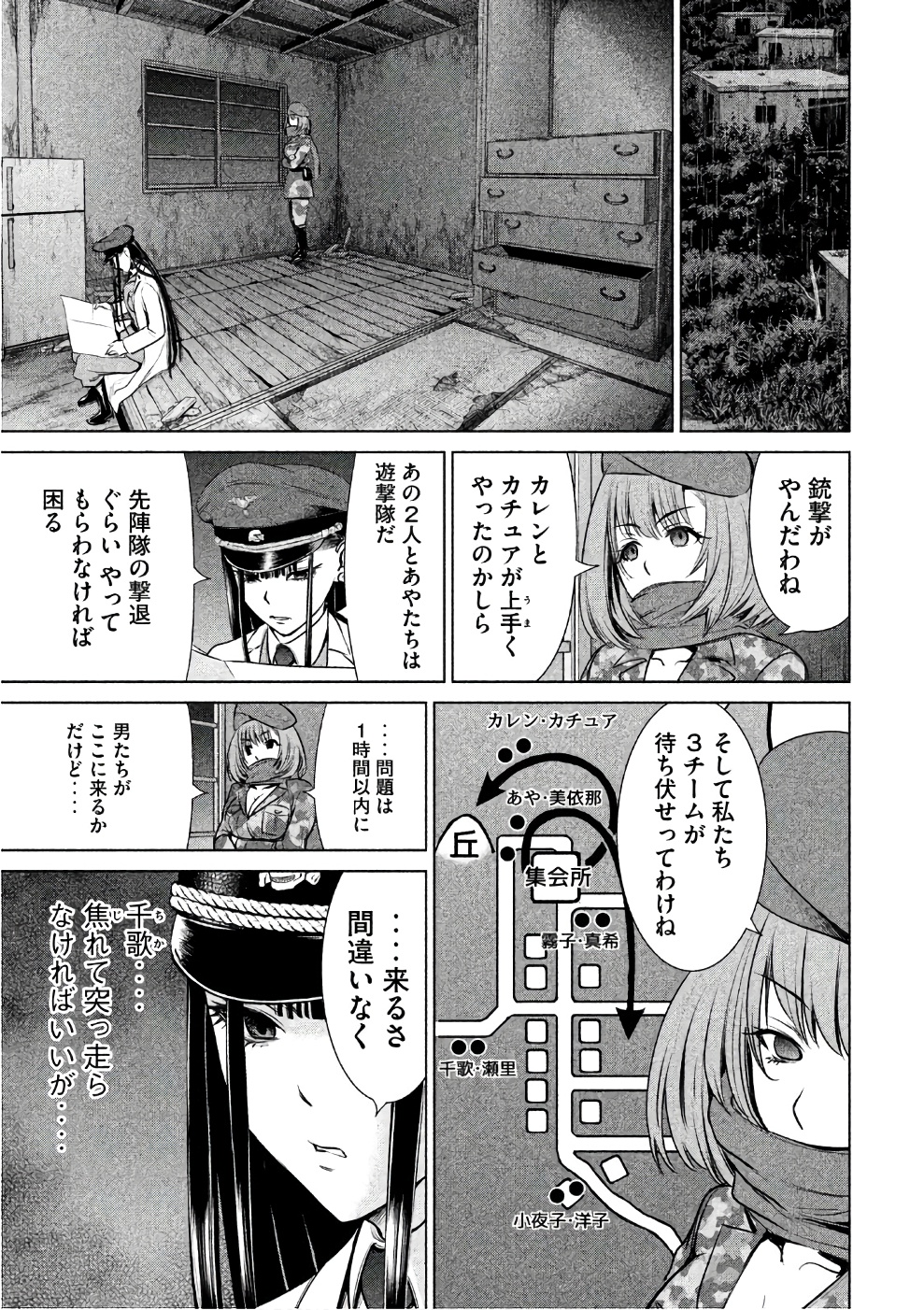 サタノファニ 第38話 - Page 17