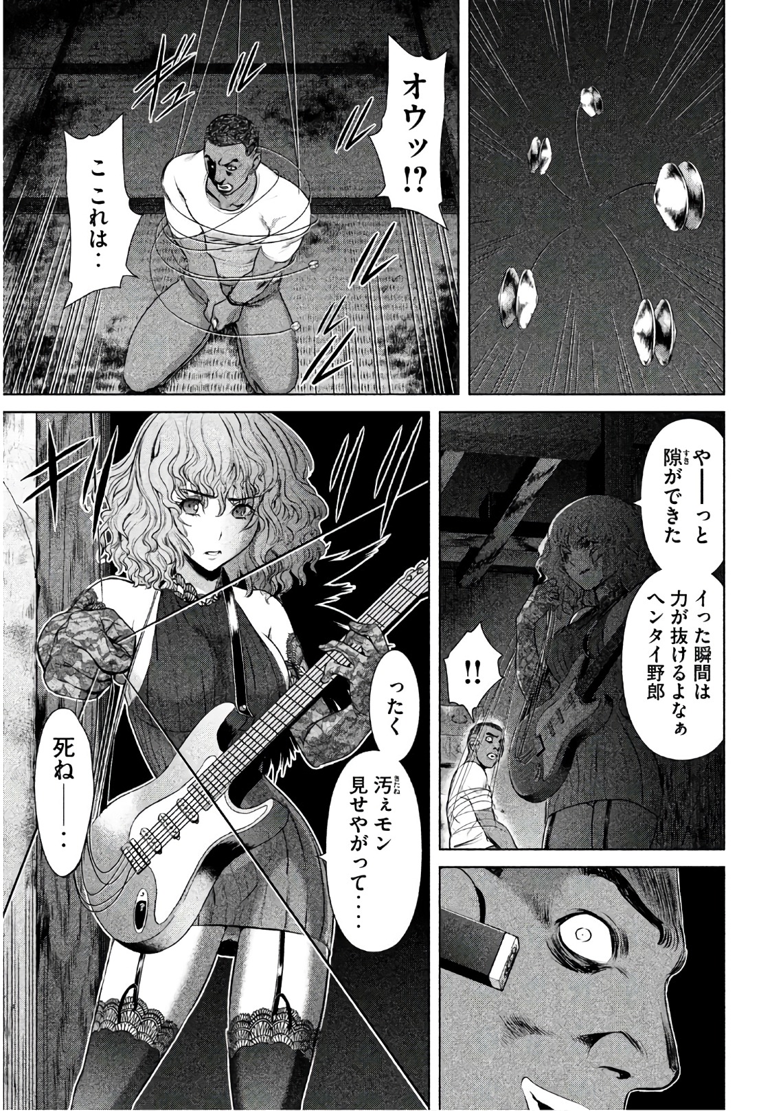 サタノファニ 第43話 - Page 11
