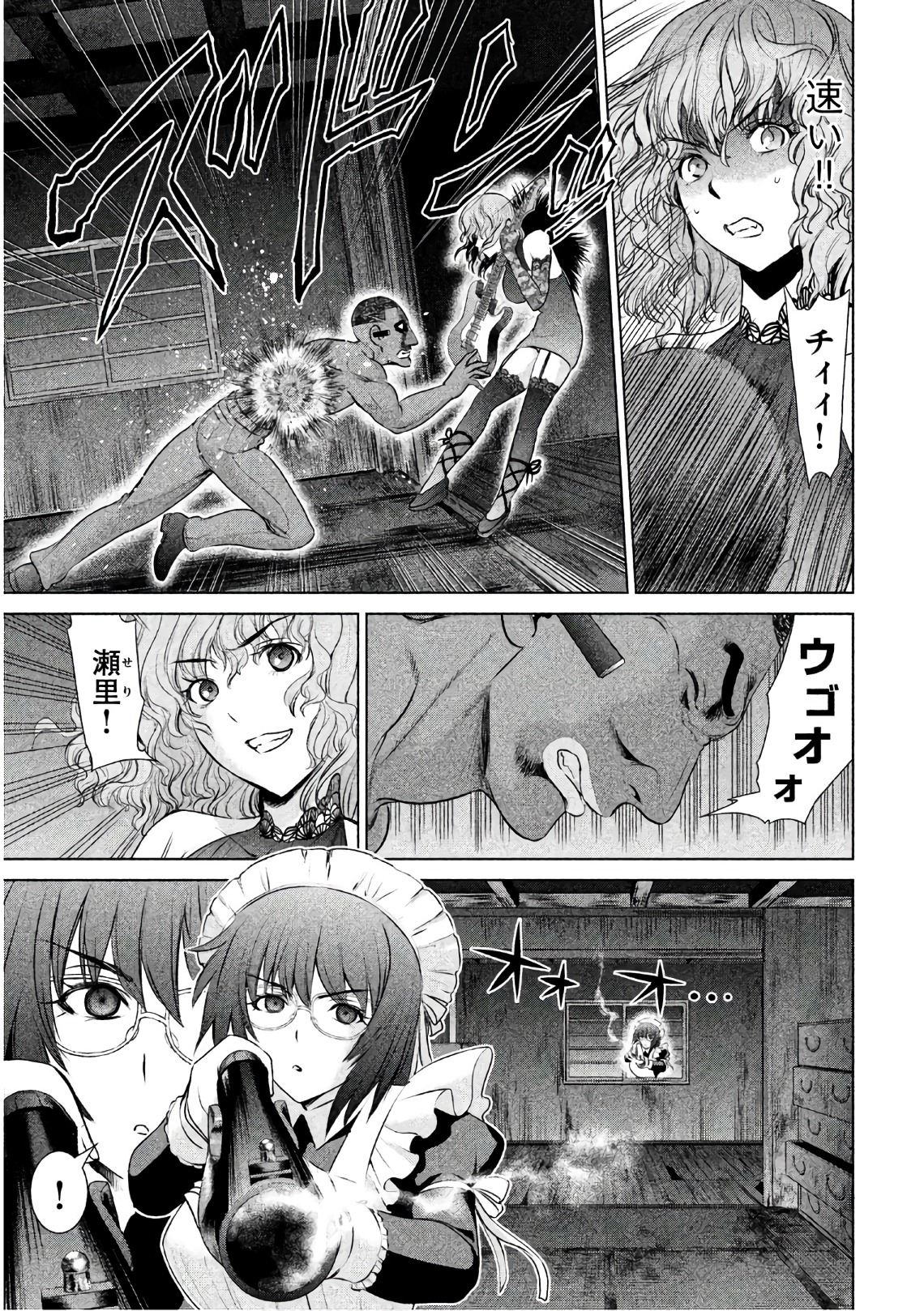サタノファニ 第43話 - Page 13