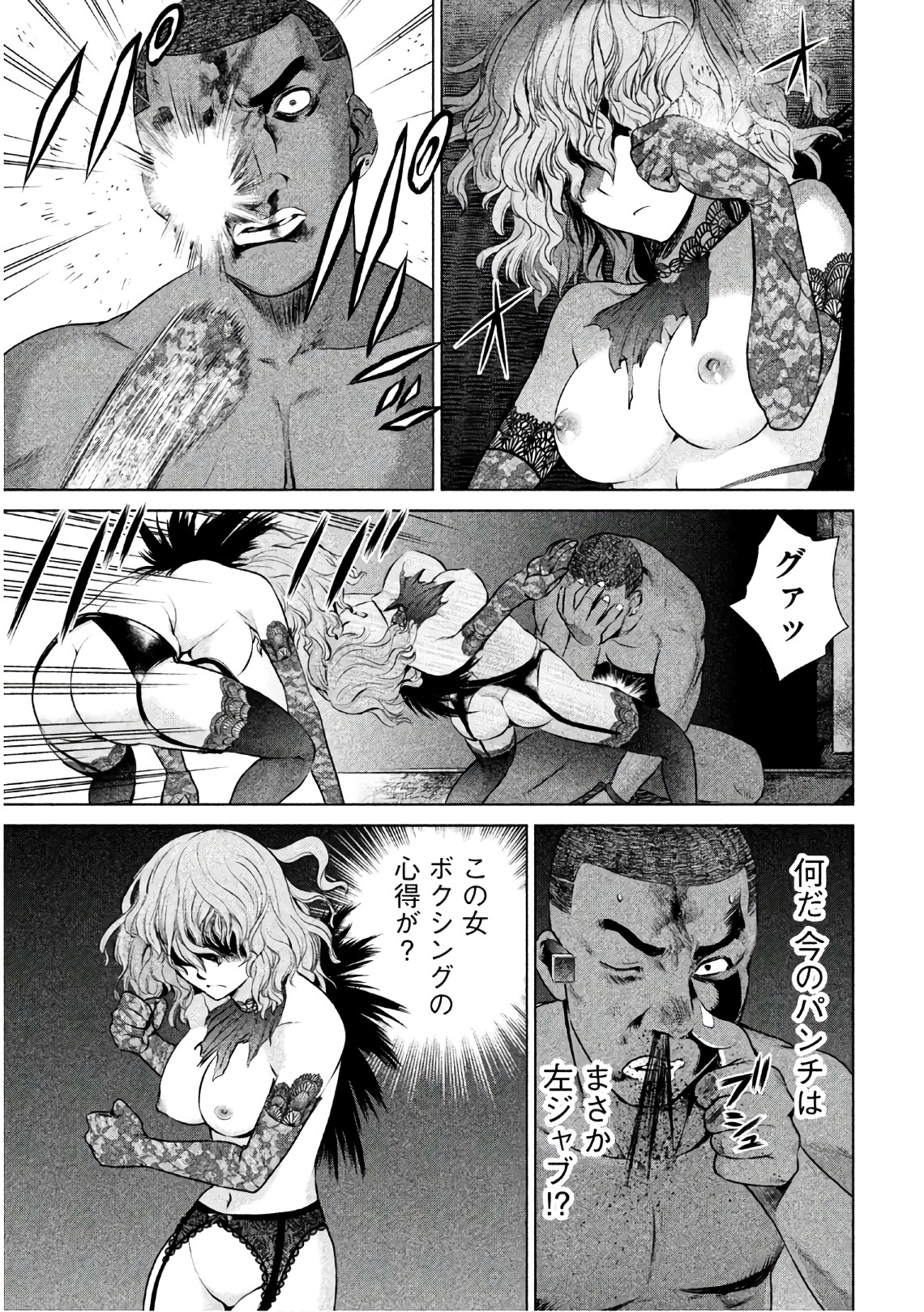 サタノファニ 第44話 - Page 15