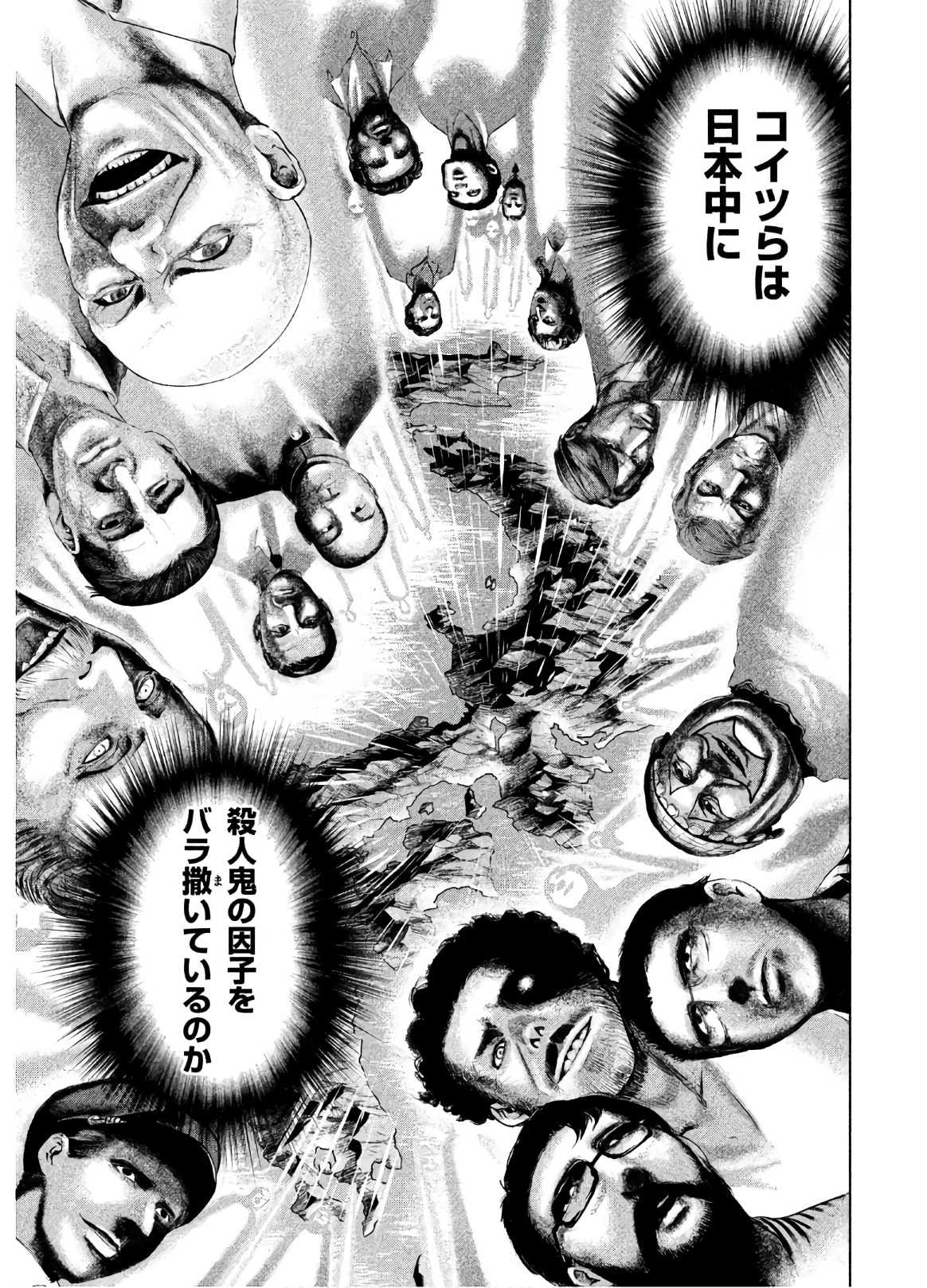 サタノファニ 第53話 - Page 13