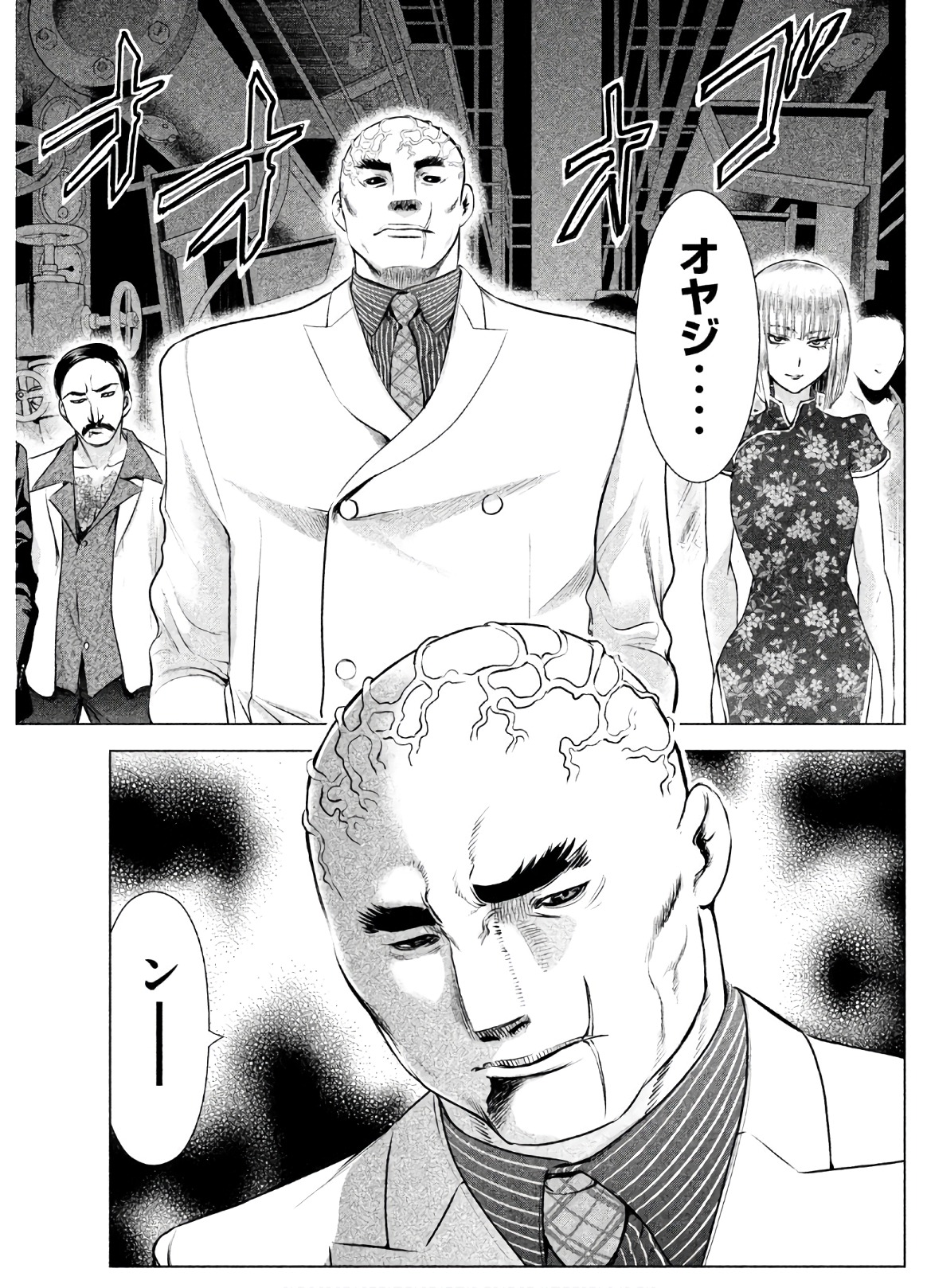 サタノファニ 第55話 - Page 2