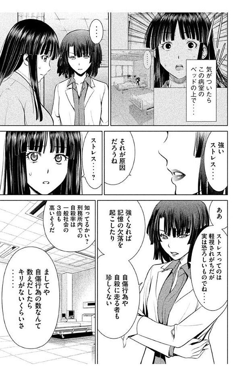 サタノファニ 第7話 - Page 13