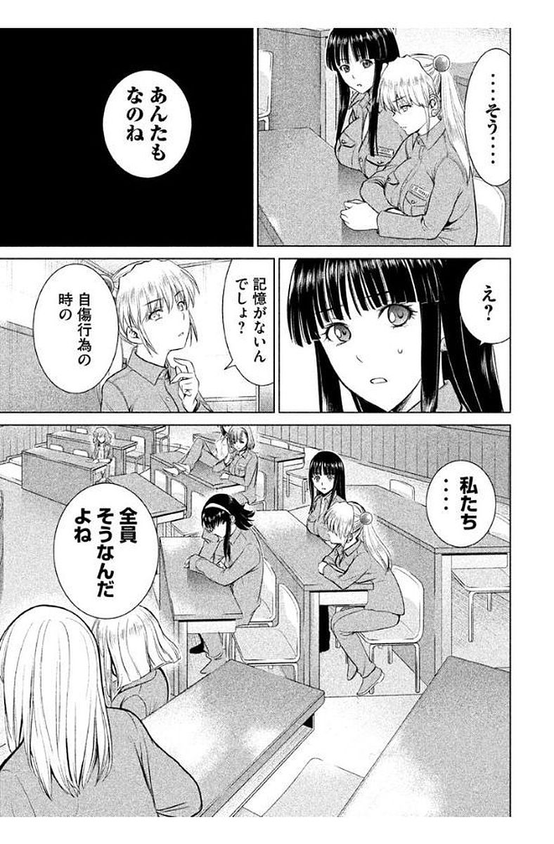 サタノファニ 第7話 - Page 21