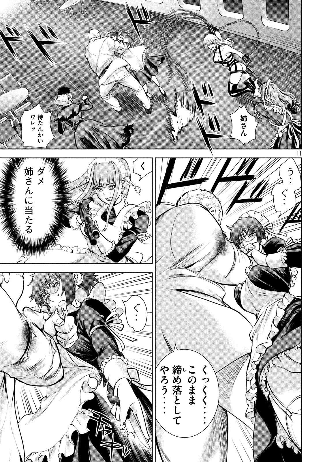 サタノファニ 第82話 - Page 11