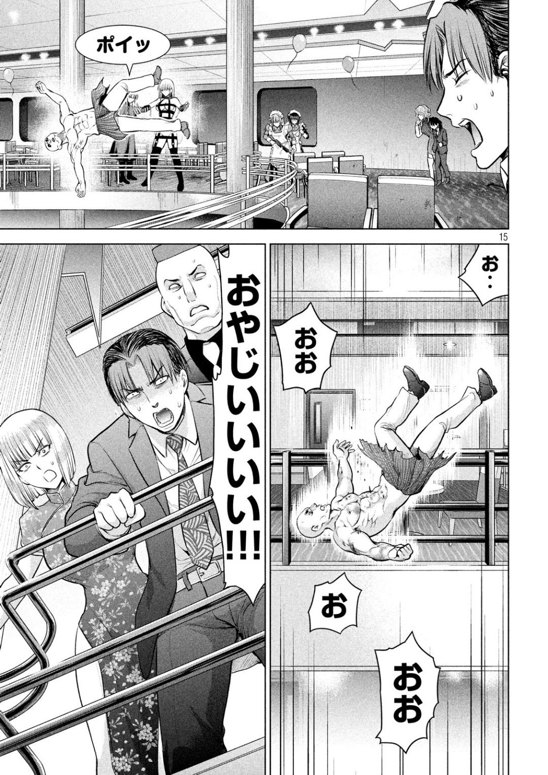 サタノファニ 第83話 - Page 15