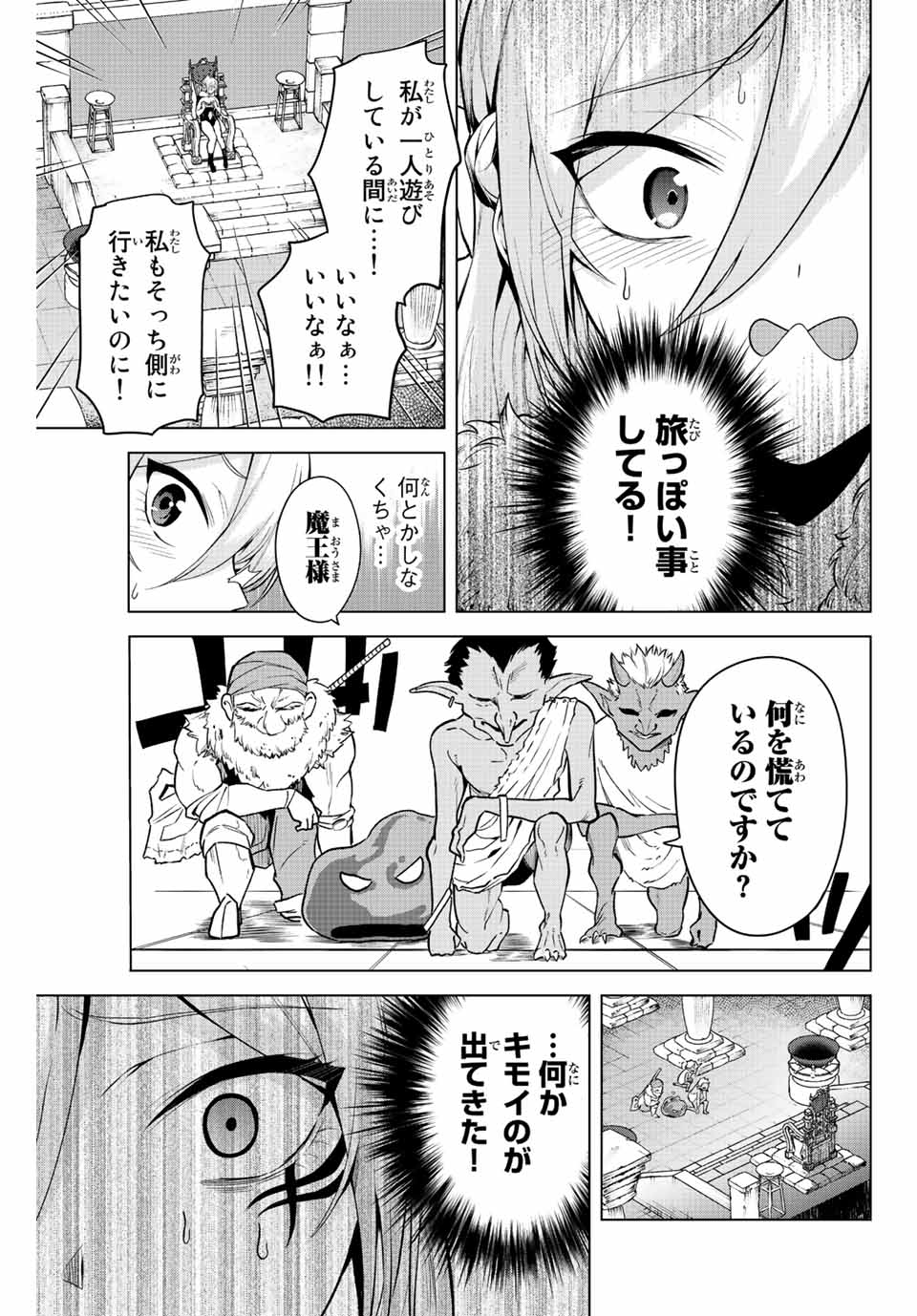 早乙女さんにはもうデスゲームしかない 第16話 - Page 11