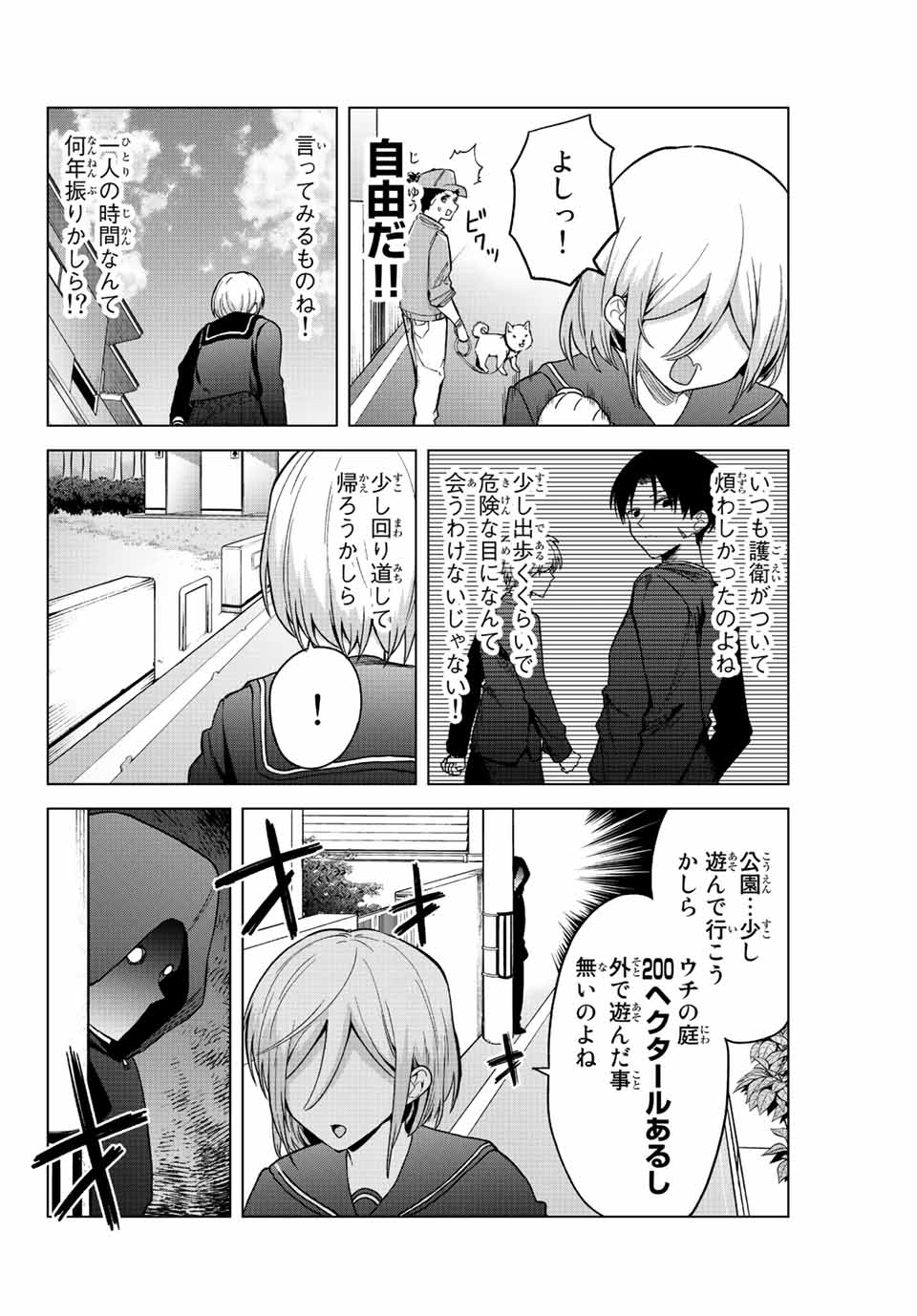 早乙女さんにはもうデスゲームしかない 第27話 - Page 6