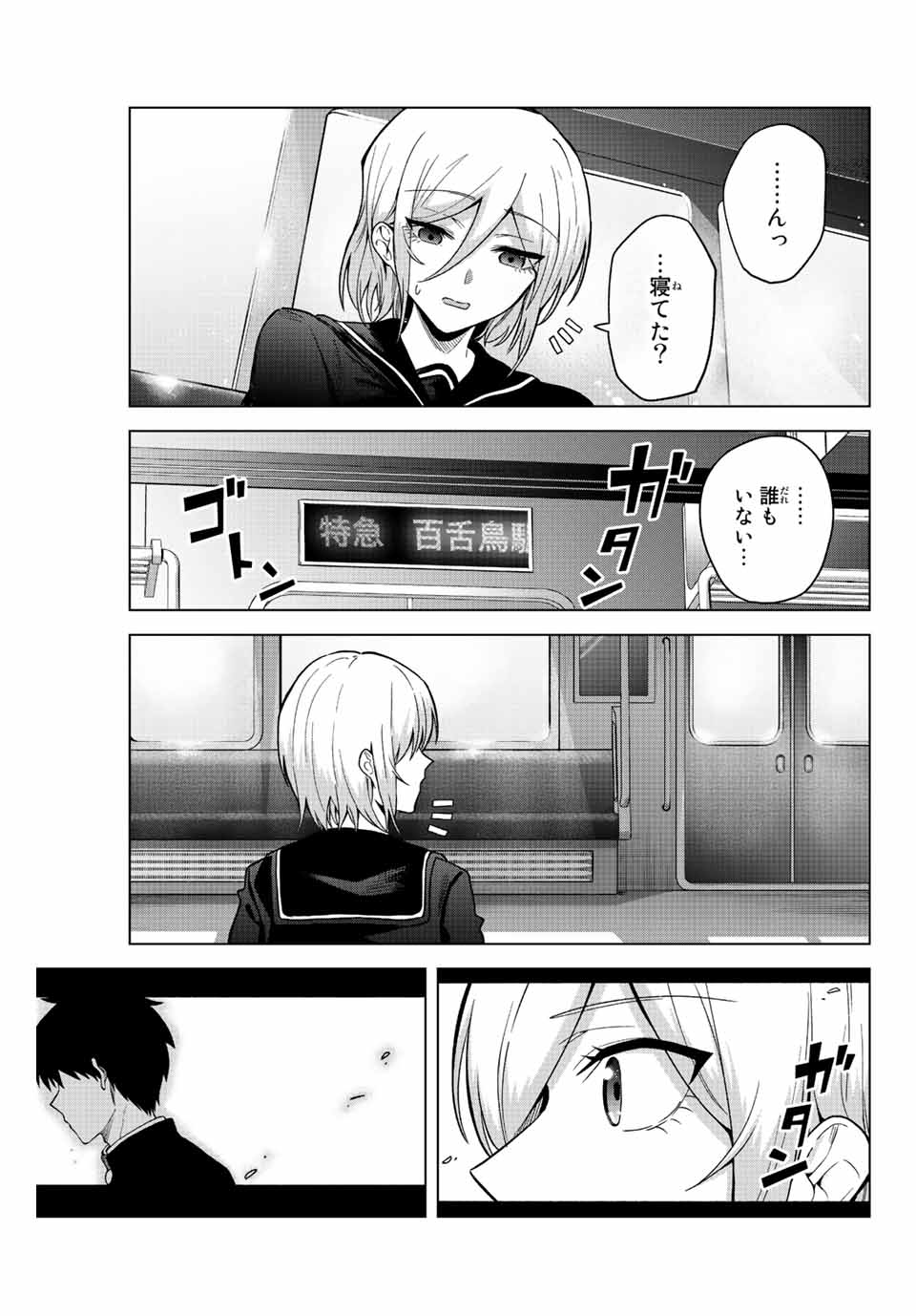 早乙女さんにはもうデスゲームしかない 第27話 - Page 13