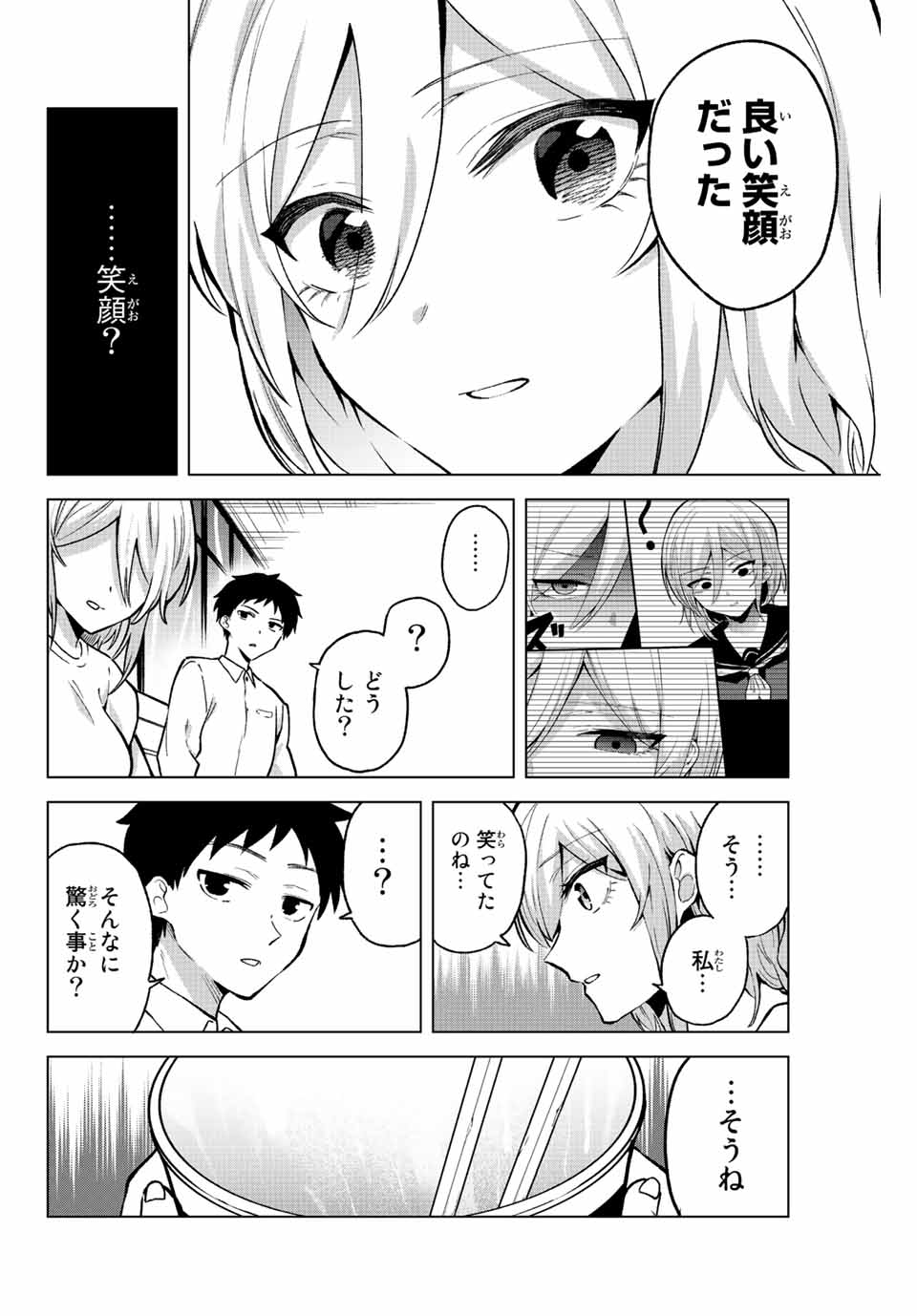 早乙女さんにはもうデスゲームしかない 第29話 - Page 6