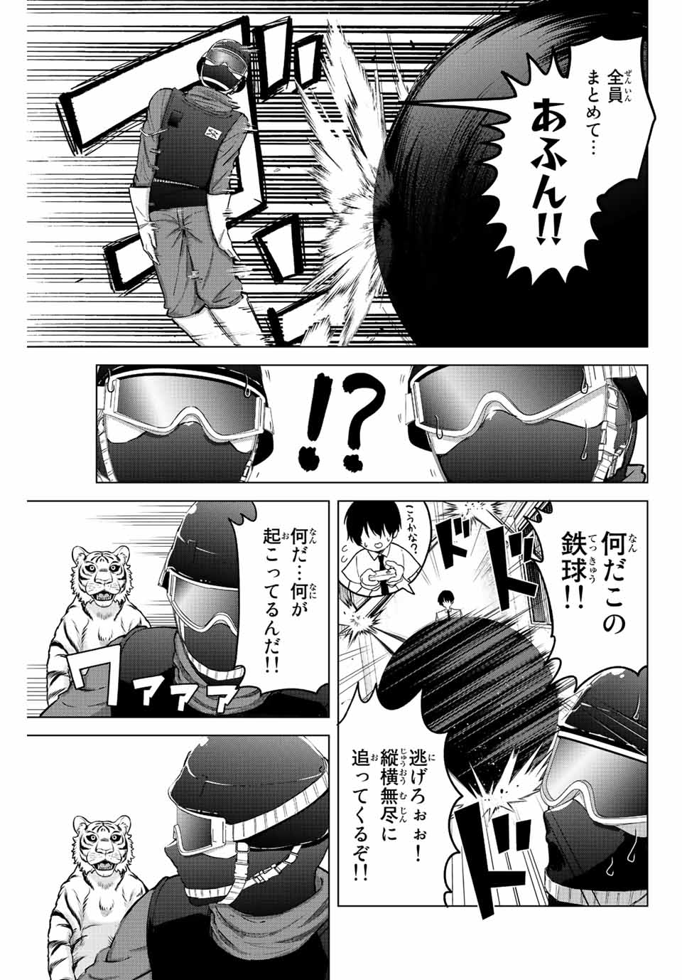 早乙女さんにはもうデスゲームしかない 第34話 - Page 9