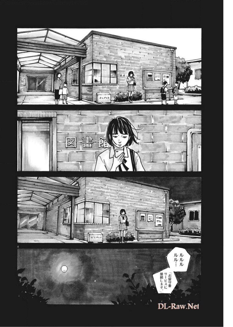 サターンリターン 第60話 - Page 5