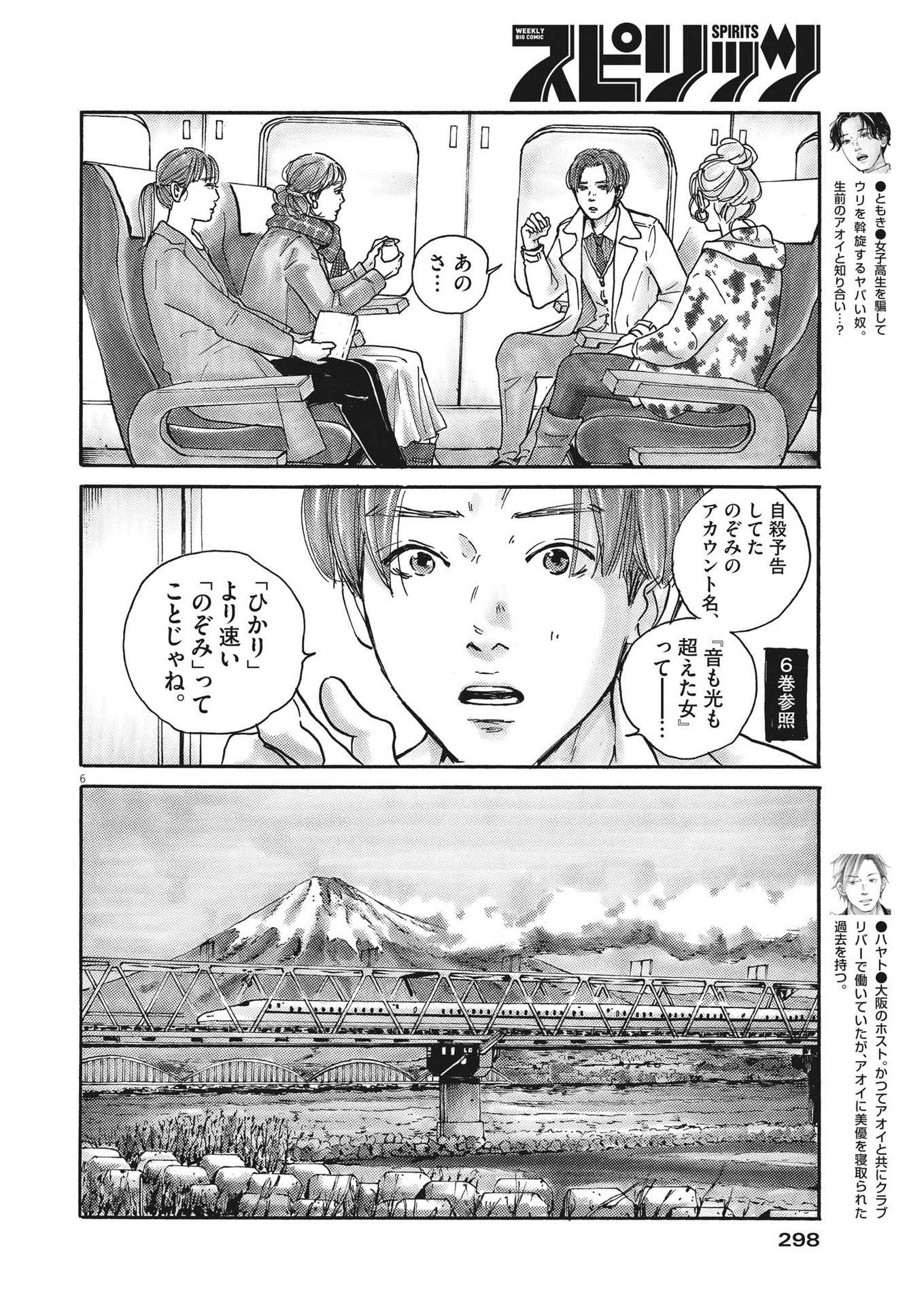 サターンリターン 第71話 - Page 12