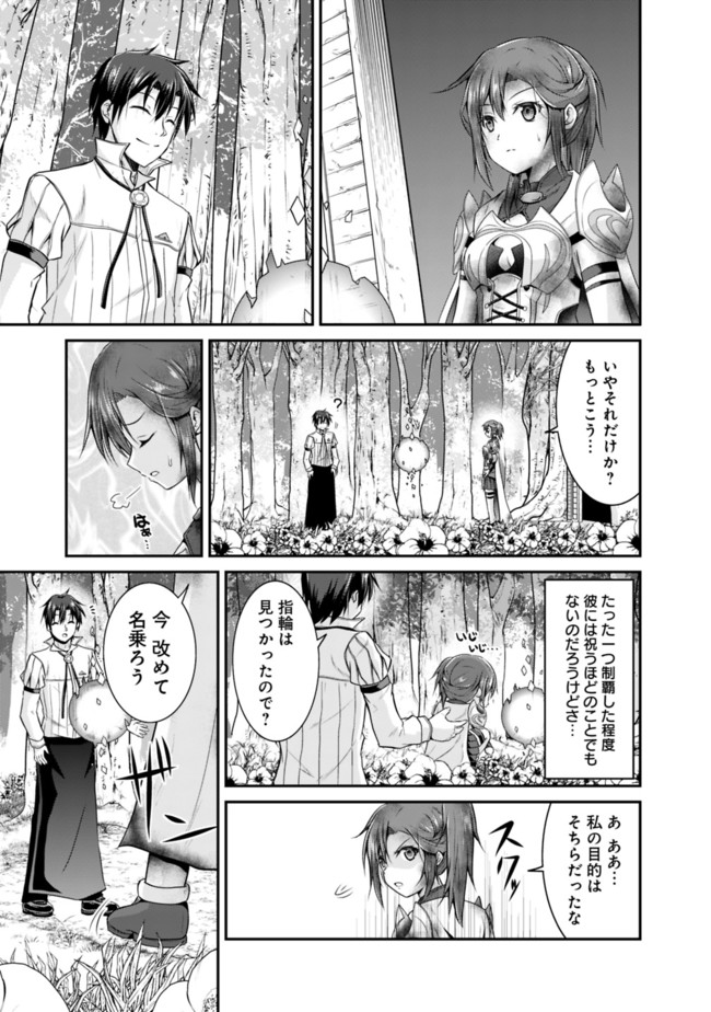 セーブ&ロードのできる宿屋さん〜カンスト転生者が宿屋で新人育成を始めたそうです〜 第12話 - Page 3