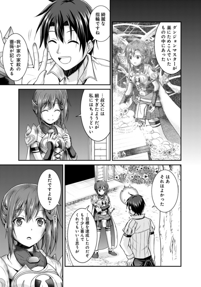 セーブ&ロードのできる宿屋さん〜カンスト転生者が宿屋で新人育成を始めたそうです〜 第12話 - Page 5