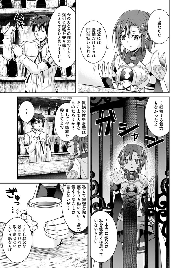 セーブ&ロードのできる宿屋さん〜カンスト転生者が宿屋で新人育成を始めたそうです〜 第13話 - Page 3