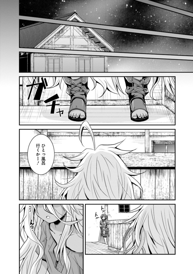 セーブ&ロードのできる宿屋さん〜カンスト転生者が宿屋で新人育成を始めたそうです〜 第15話 - Page 10