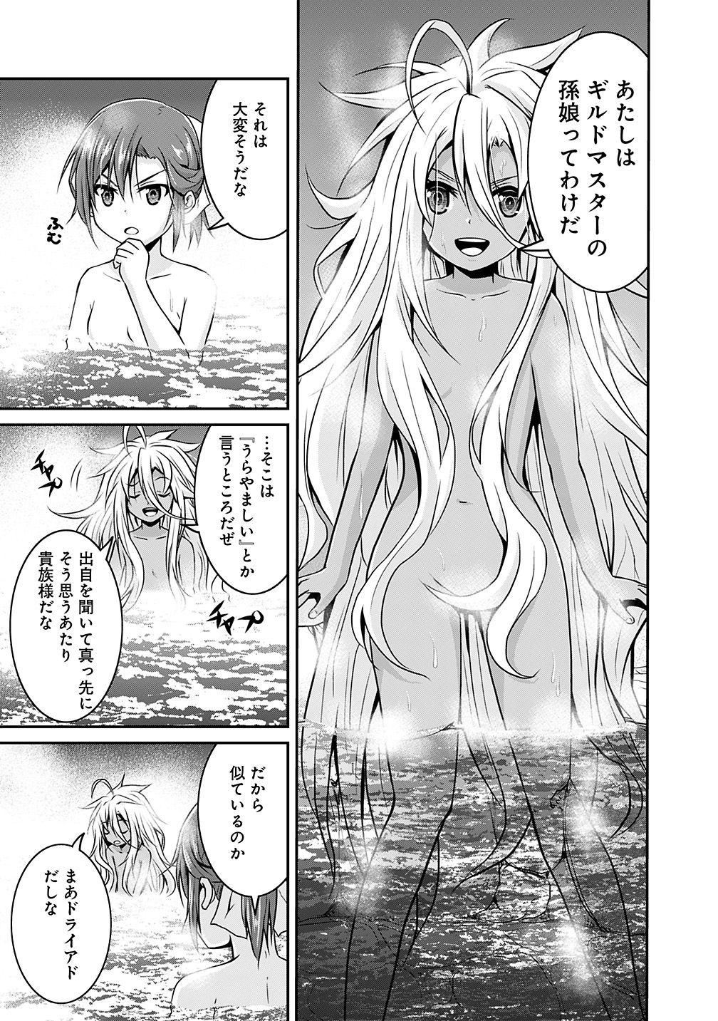 セーブ&ロードのできる宿屋さん〜カンスト転生者が宿屋で新人育成を始めたそうです〜 第16話 - Page 6