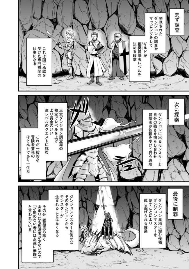 セーブ&ロードのできる宿屋さん〜カンスト転生者が宿屋で新人育成を始めたそうです〜 第2.2話 - Page 5