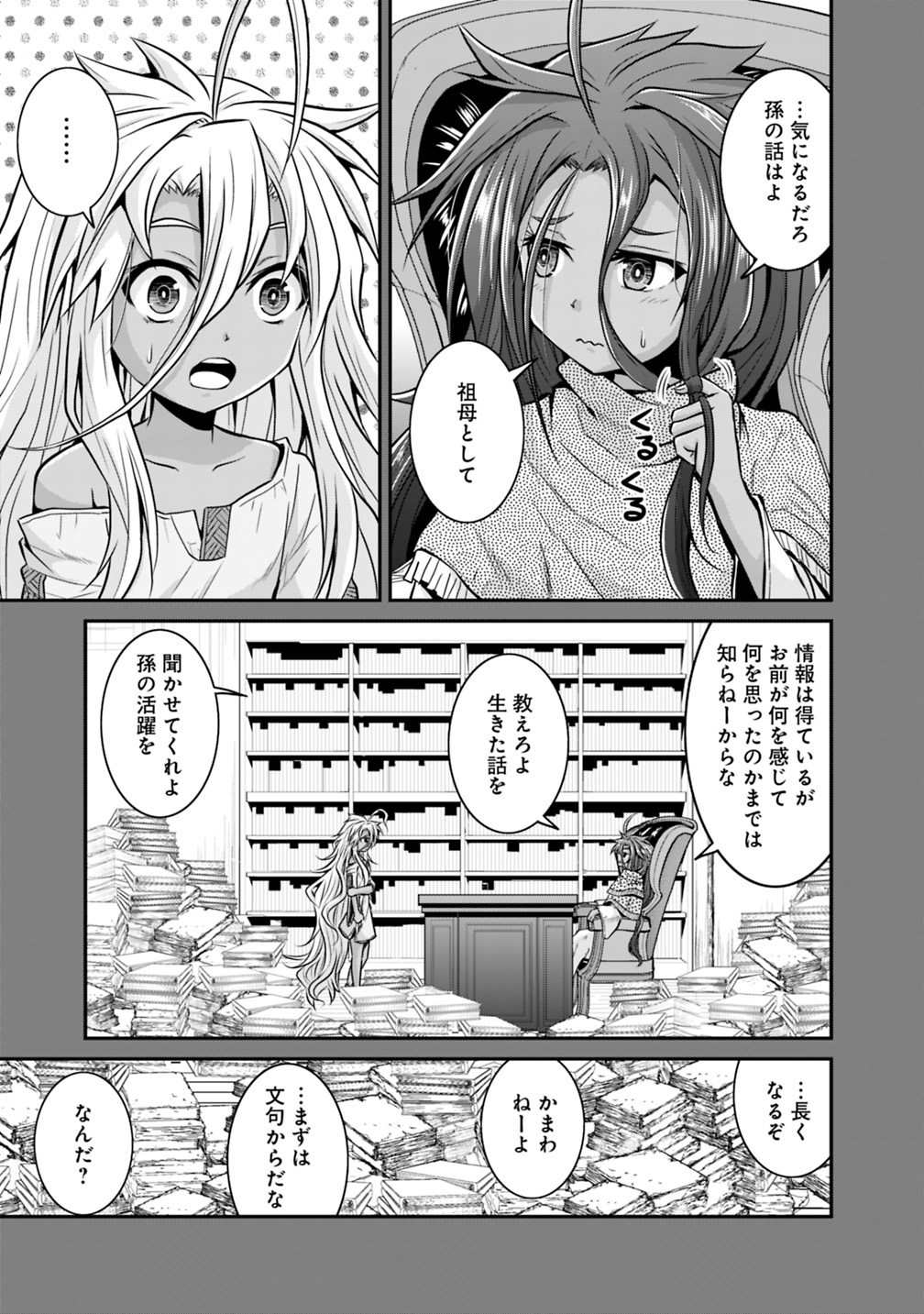 セーブ&ロードのできる宿屋さん〜カンスト転生者が宿屋で新人育成を始めたそうです〜 第21話 - Page 7