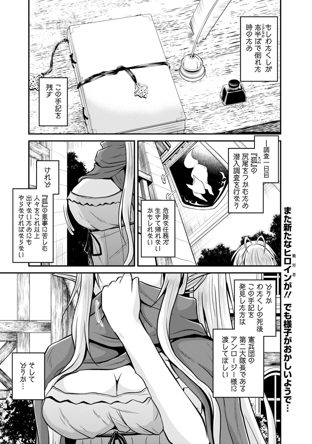 セーブ&ロードのできる宿屋さん〜カンスト転生者が宿屋で新人育成を始めたそうです〜 第24話 - Page 1