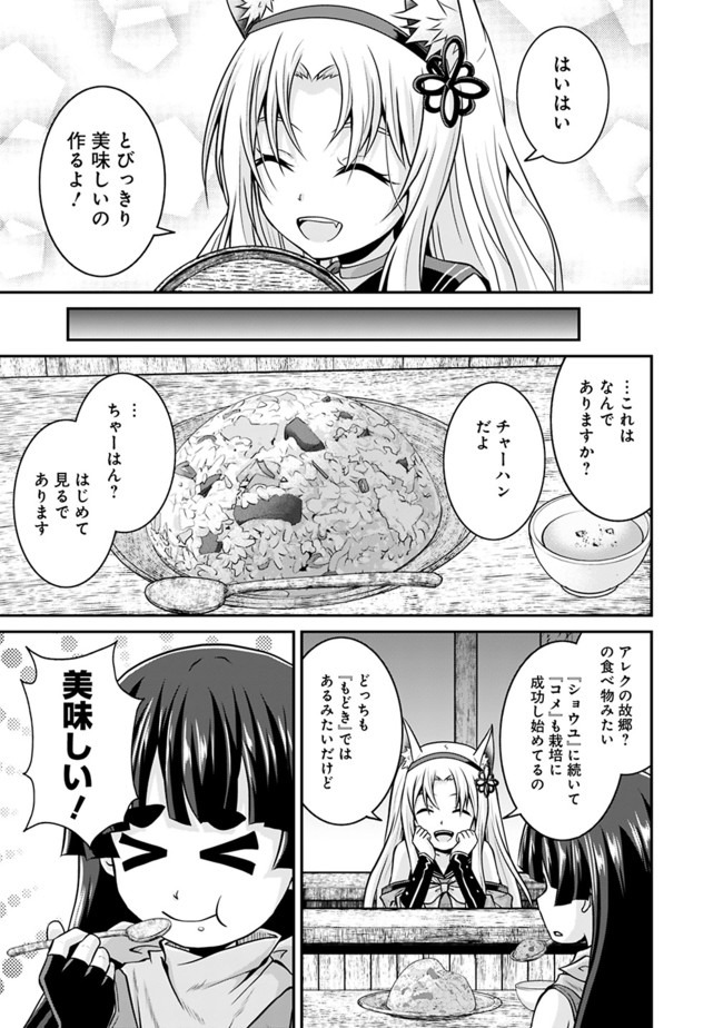 セーブ&ロードのできる宿屋さん〜カンスト転生者が宿屋で新人育成を始めたそうです〜 第34話 - Page 3