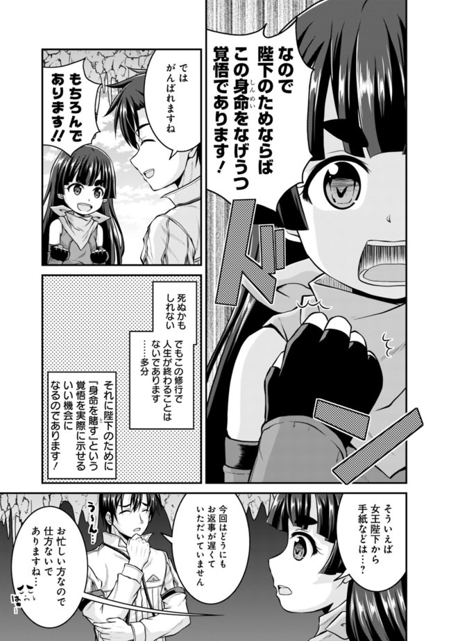 セーブ&ロードのできる宿屋さん〜カンスト転生者が宿屋で新人育成を始めたそうです〜 第35話 - Page 5