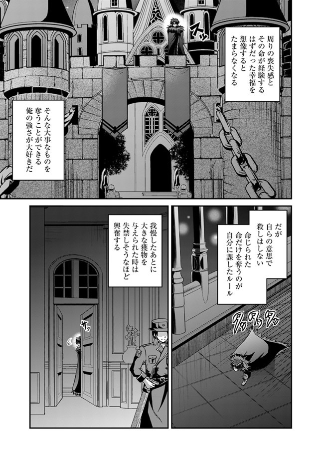 セーブ&ロードのできる宿屋さん〜カンスト転生者が宿屋で新人育成を始めたそうです〜 第39話 - Page 3