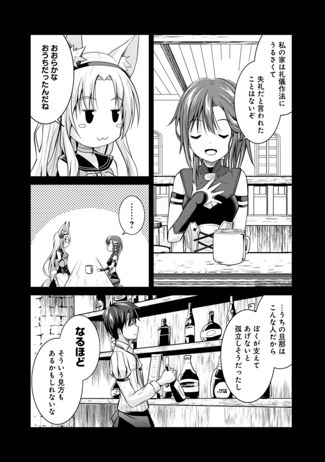 セーブ&ロードのできる宿屋さん〜カンスト転生者が宿屋で新人育成を始めたそうです〜 第4.1話 - Page 9