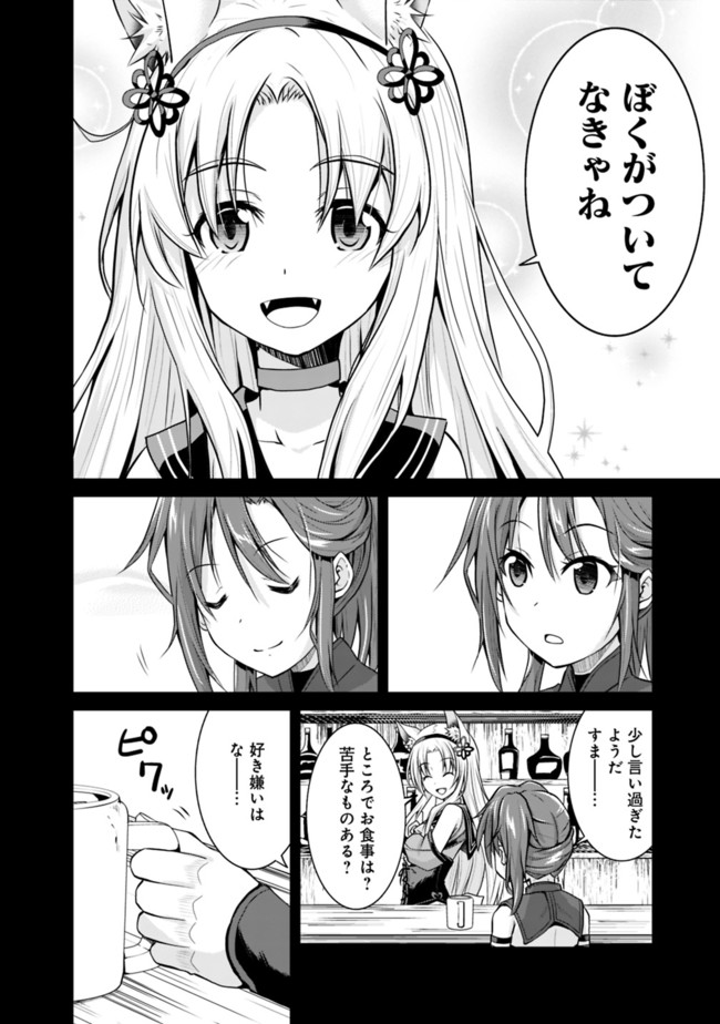 セーブ&ロードのできる宿屋さん〜カンスト転生者が宿屋で新人育成を始めたそうです〜 第4.1話 - Page 10