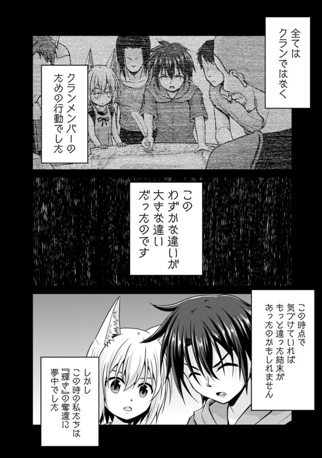 セーブ&ロードのできる宿屋さん〜カンスト転生者が宿屋で新人育成を始めたそうです〜 第46話 - Page 6