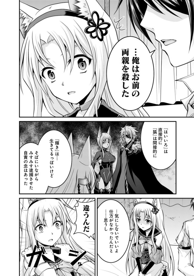 セーブ&ロードのできる宿屋さん〜カンスト転生者が宿屋で新人育成を始めたそうです〜 第48話 - Page 6