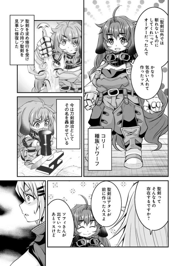 セーブ&ロードのできる宿屋さん〜カンスト転生者が宿屋で新人育成を始めたそうです〜 第48話 - Page 13