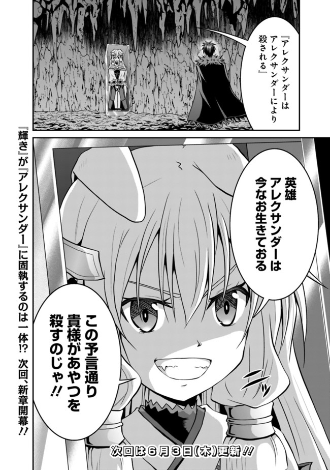 セーブ&ロードのできる宿屋さん〜カンスト転生者が宿屋で新人育成を始めたそうです〜 第48話 - Page 20