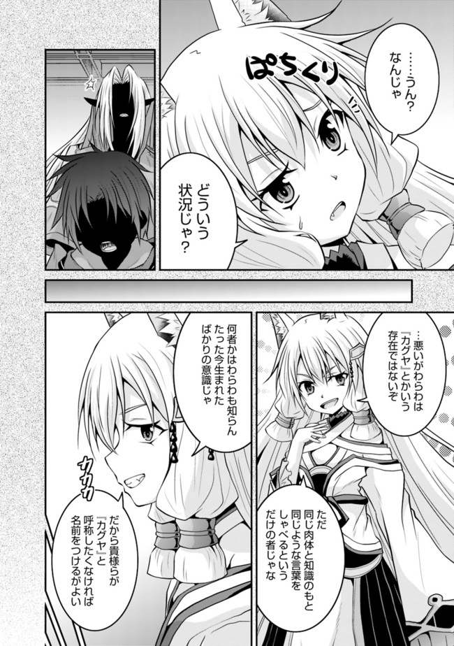 セーブ&ロードのできる宿屋さん〜カンスト転生者が宿屋で新人育成を始めたそうです〜 第49話 - Page 6