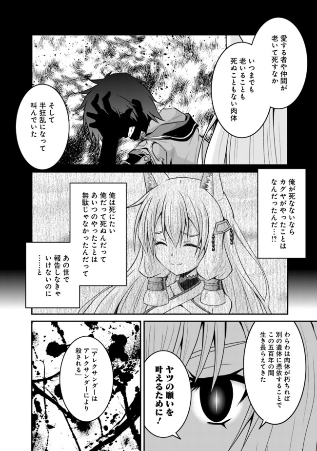 セーブ&ロードのできる宿屋さん〜カンスト転生者が宿屋で新人育成を始めたそうです〜 第49話 - Page 8