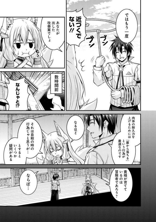 セーブ&ロードのできる宿屋さん〜カンスト転生者が宿屋で新人育成を始めたそうです〜 第51話 - Page 3