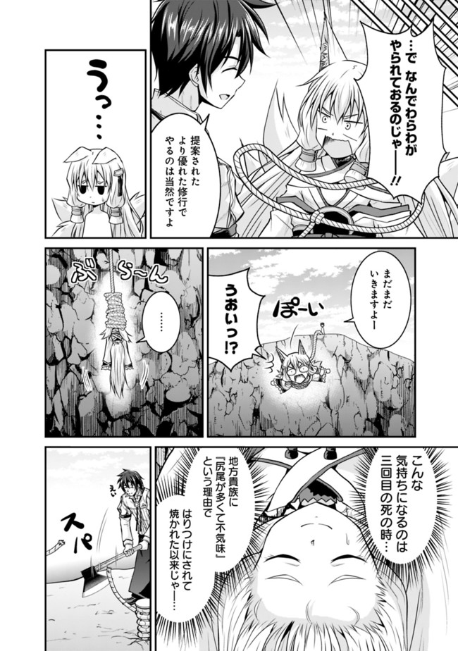 セーブ&ロードのできる宿屋さん〜カンスト転生者が宿屋で新人育成を始めたそうです〜 第51話 - Page 6