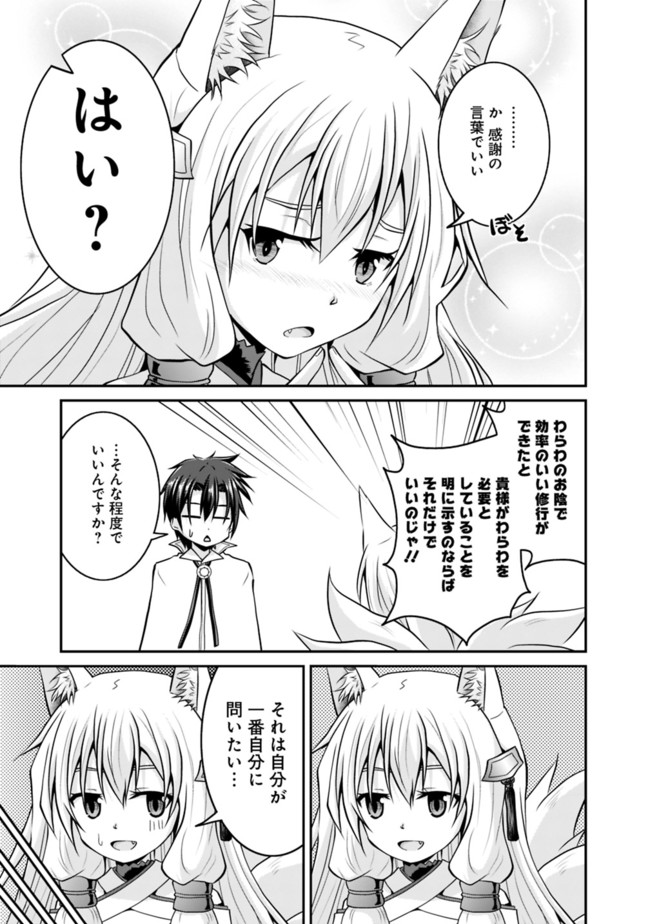 セーブ&ロードのできる宿屋さん〜カンスト転生者が宿屋で新人育成を始めたそうです〜 第51話 - Page 15